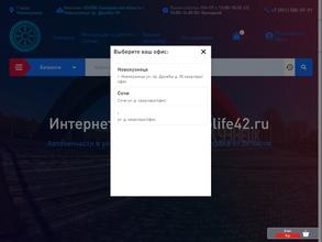 autolife42.ru