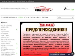 Магазин автоэмалей