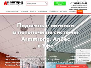 Авангард-реформ