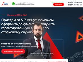 АМР Эксперт