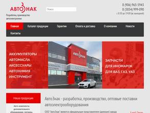 АвтоЗнак