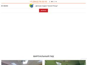 Синяя птица