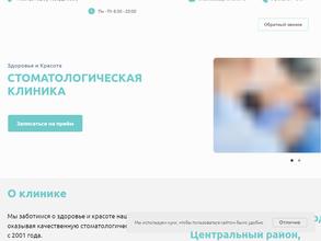 Здоровье и красота