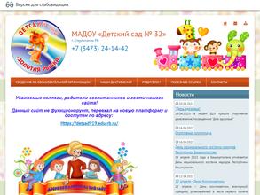 Золотая рыбка