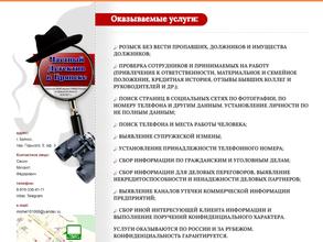 Детективное агентство