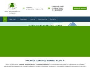 ЭкоПрофи