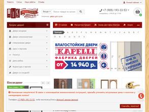 Эстетика Дверей