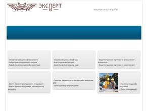 Эксперт62
