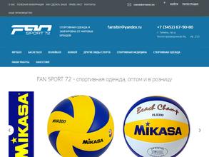 Спорт Интегро