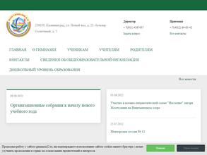 Гимназия №22