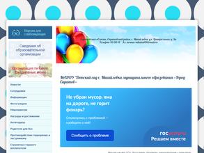 Детский сад с. Михайловка