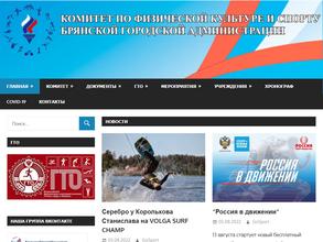 Комитет по физической культуре и спорту