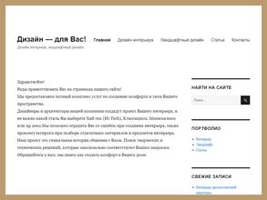 Зеленый дом