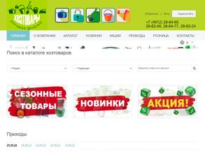 Оптовая компания