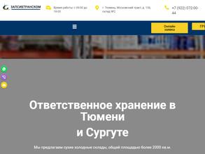 ЗапСибТрансКом