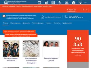 Управление социальной защиты населения Канавинского района г. Нижнего Новгорода