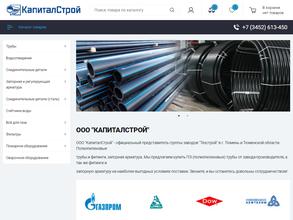 КапиталСтрой