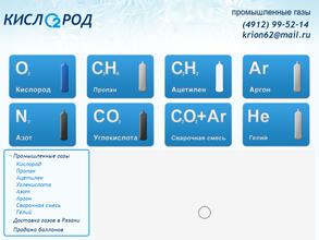 Кислород-Рязань