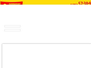 Комбинат натяжных потолков №1