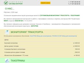 Системы контроля