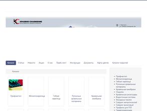 Краевое Снабжение