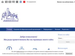 Средняя общеобразовательная школа Кудровский центр Образования № 2