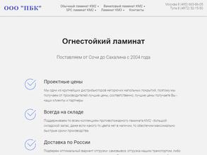 Полы бизнес класса