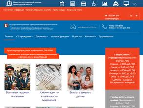 Управление социальной защиты населения Ленинского района г. Нижнего Новгорода