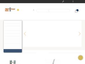 Компания по продаже алюминиевых лестниц