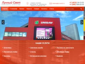 Лунный Свет