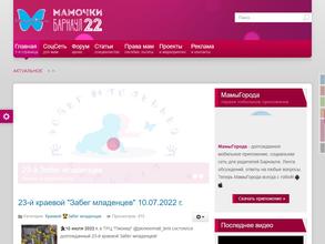 Мамочки22.ру