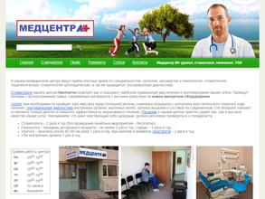 Медцентр М+