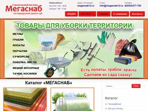 Мегаснаб