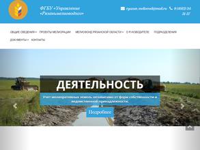 Управление мелиорации земель и сельскохозяйственного водоснабжения по Рязанской области в Рязань