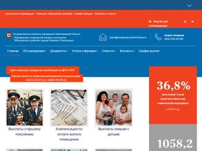 Управление социальной защиты населения Московского района г. Нижнего Новгорода