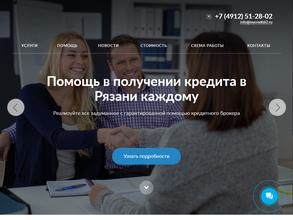 Кредитный брокер