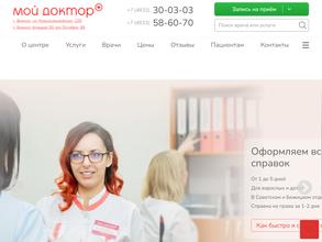 Мой Доктор