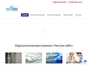 Чистое небо