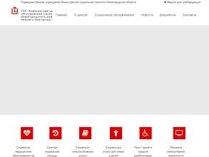 Комплексный центр социального обслуживания населения Нижегородского района
