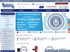 Печати102.ру