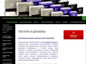 Мастерская по изготовлению печатей