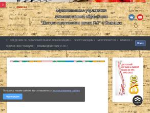 Детская музыкальная школа №2