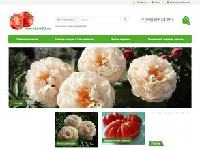 Магазин семян