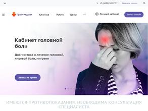 Клиника Прайм Медикал