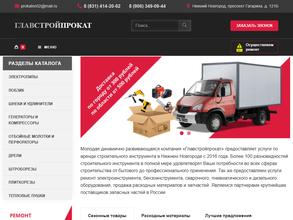 Главстройпрокат