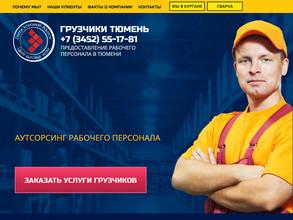 Выездная многопрофильная компания