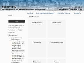 Дизельзапчасть