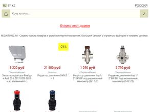 Промоборудование