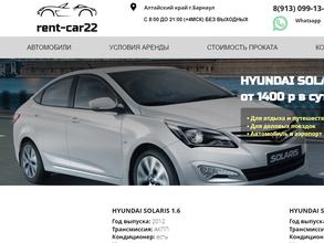 Компания по прокату автомобилей