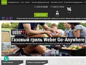 Weber в Тюмень